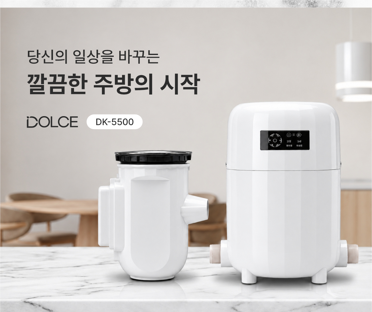 당신의 일상을 바꾸는 깔끔한 주방의 시작