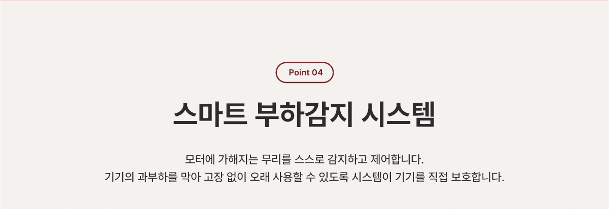스마트 부하감지 시스템