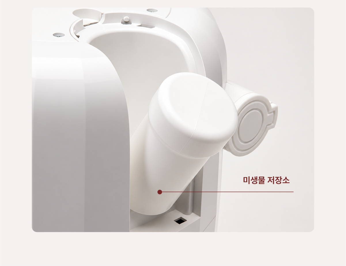 미생물 저장소