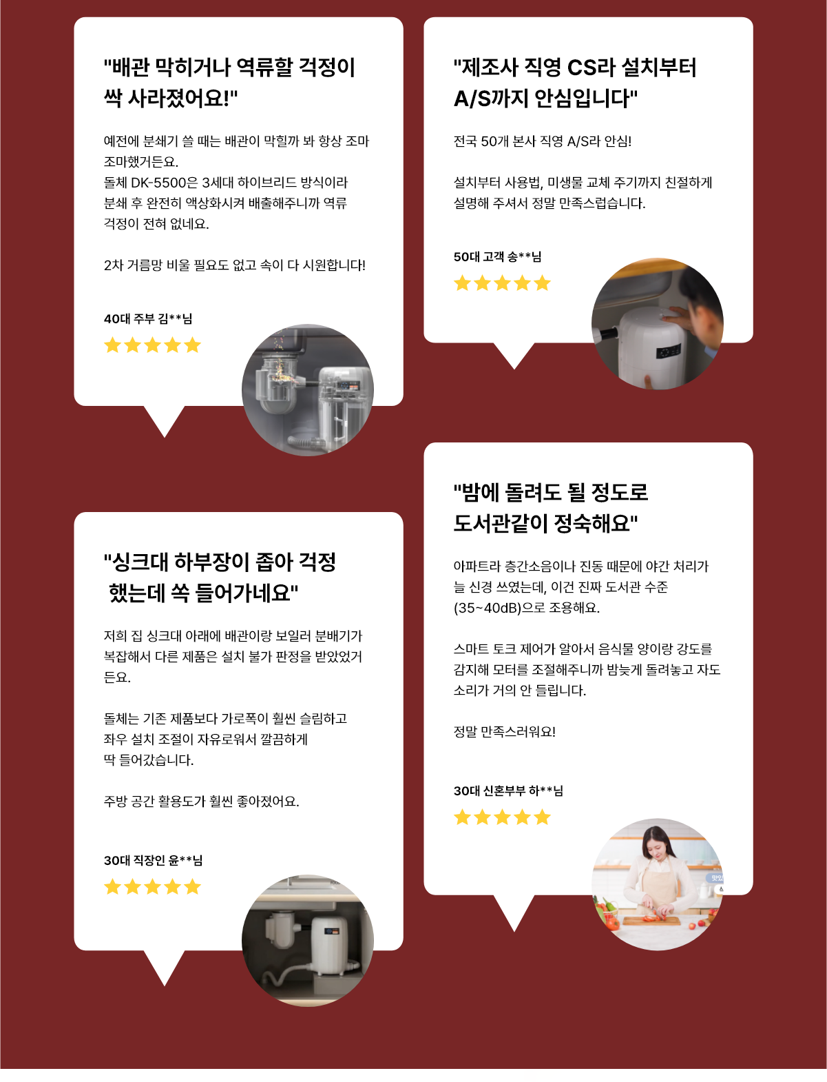 돌체 DK-5500 고객 후기