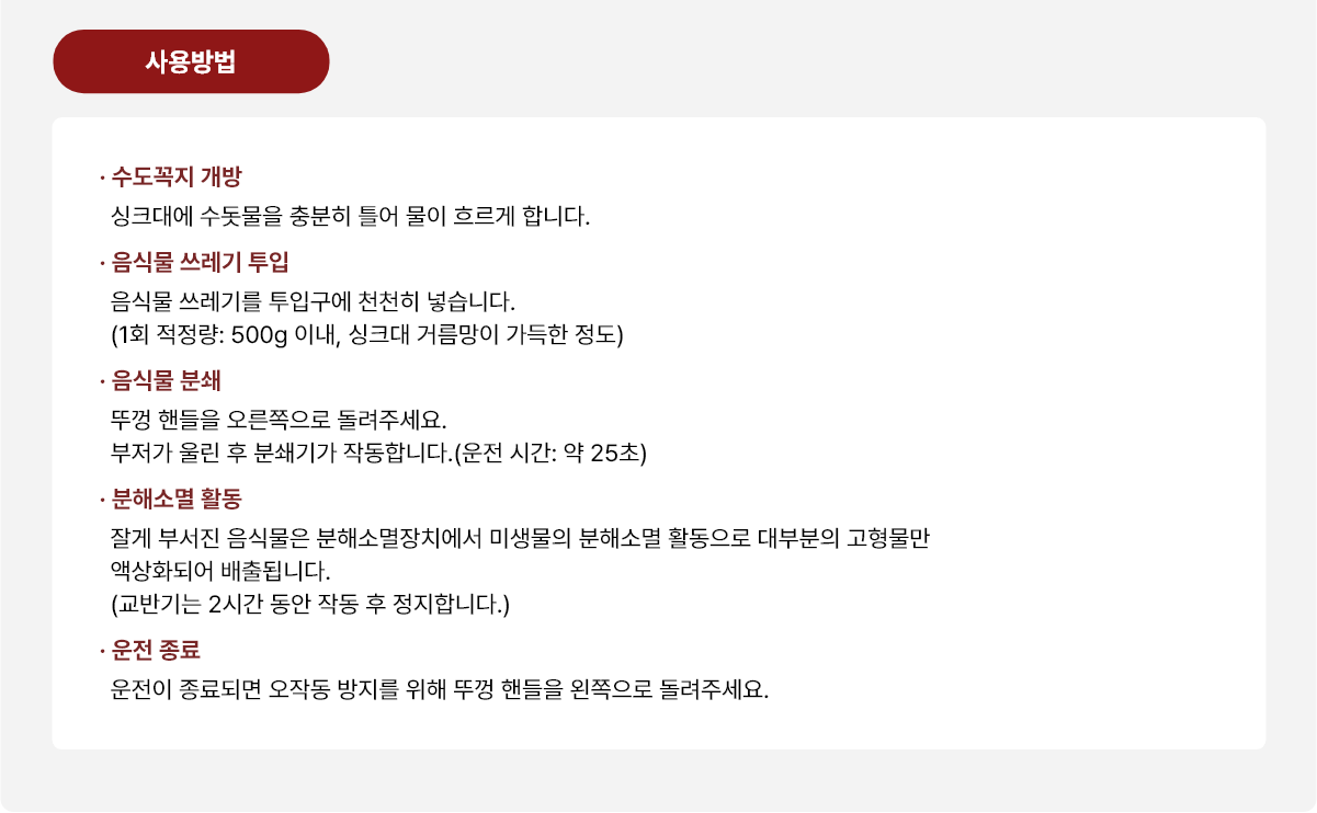 사용방법