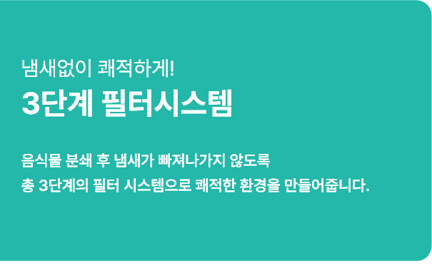 3단계 필터시스템