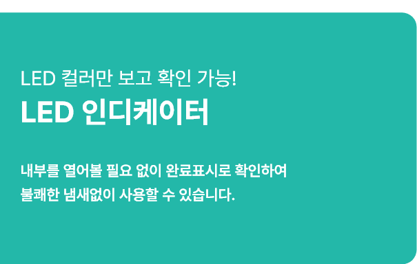 LED 인디케이터