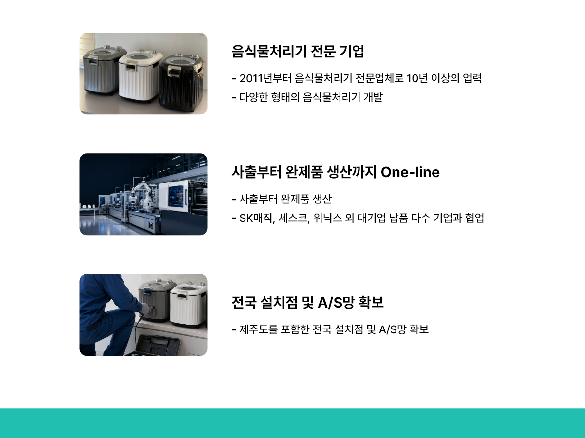 대경트라움 기업 소개