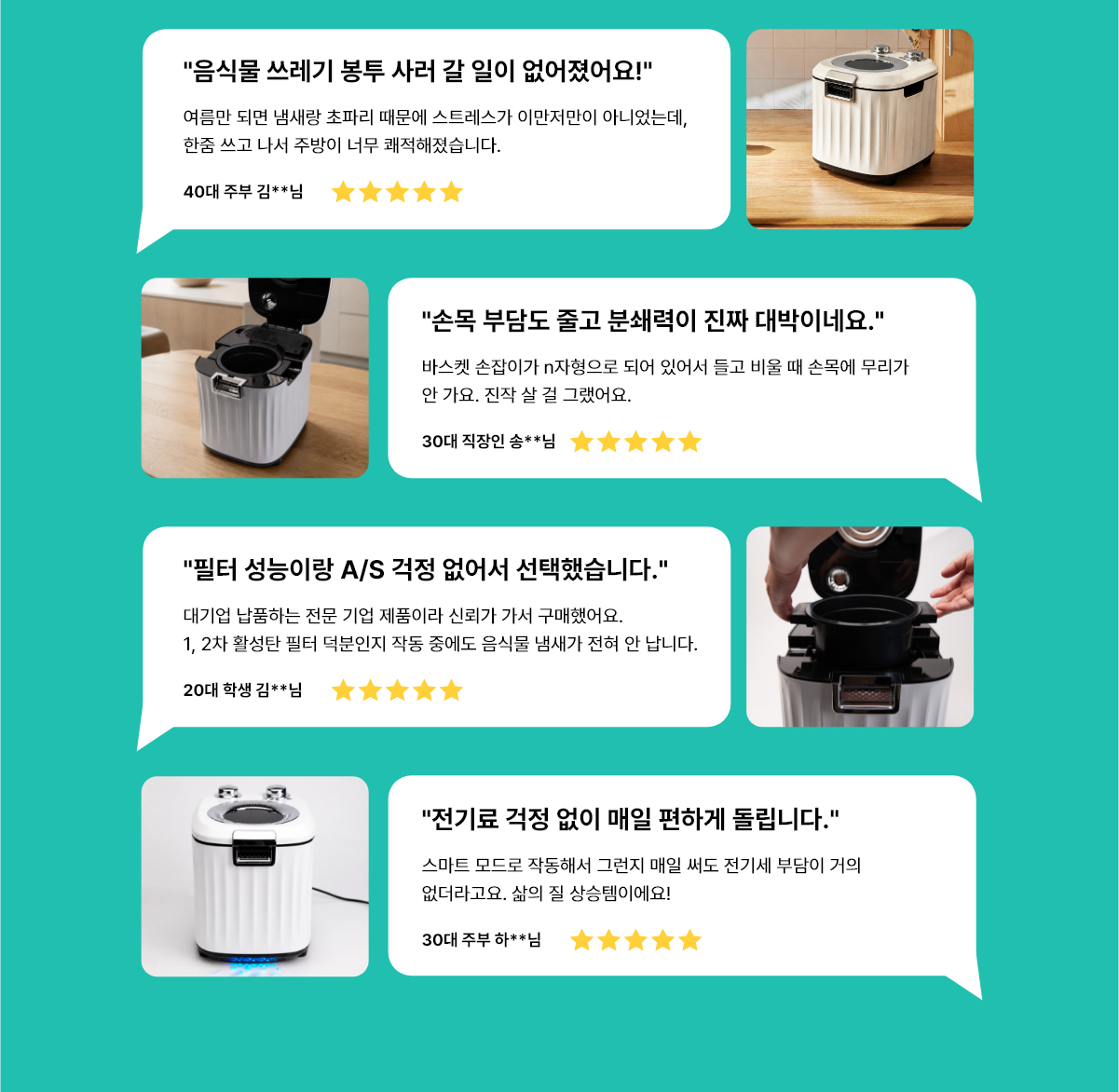 한줌 고객 후기