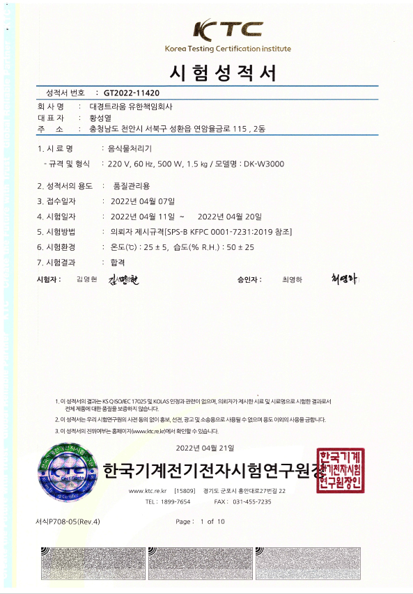 시험성적서
