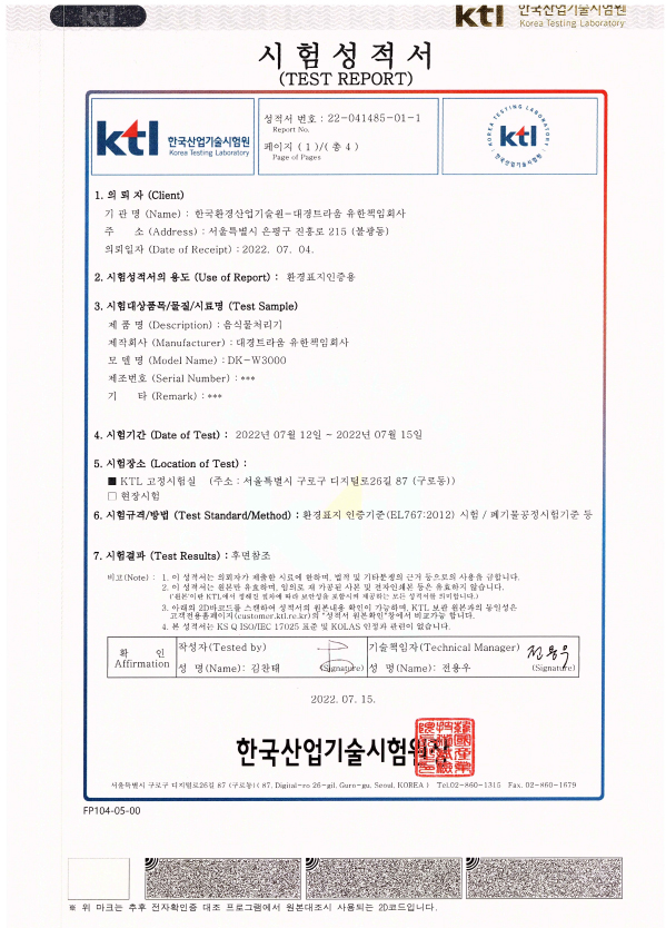 소음 시험 성적서